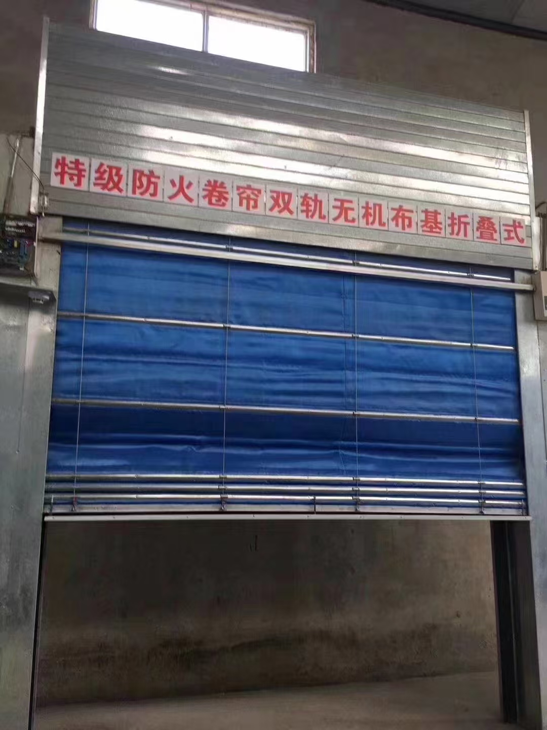 上海防火卷帘门